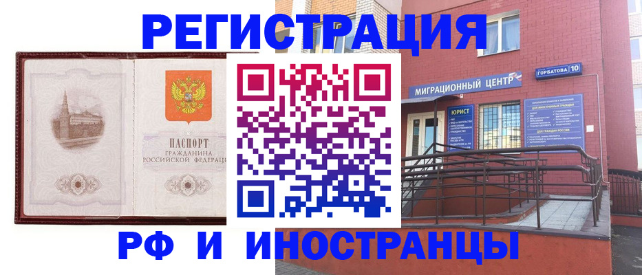 купить прописку в Электроуглях