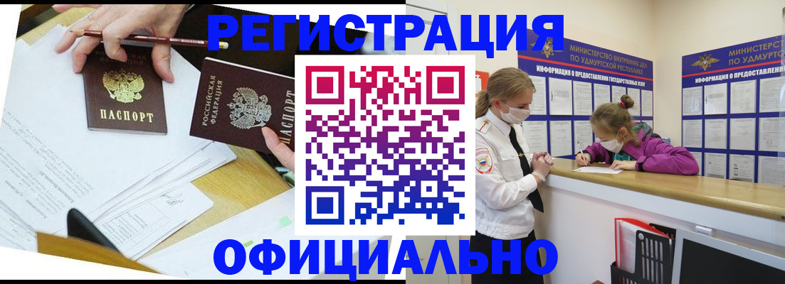 временная регистрация поиск в Электроуглях