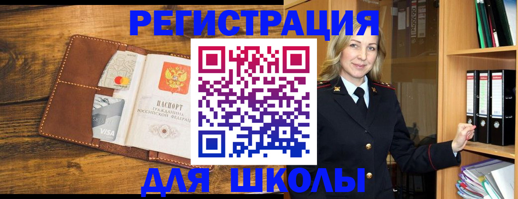 временная регистрация гарантия в Электроуглях